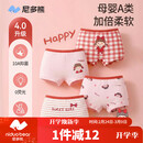 尼多熊儿童内裤女童红内裤中大童A类平角纯棉婴儿不夹pp透气四角裤 M码