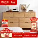 源氏木语全实木橡木五斗柜收纳七斗柜卧室客厅家具电视柜简约抽屉储物柜子 原木色七斗柜135*40*75.5cm 整装