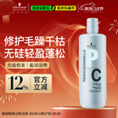 施华蔻专业专属修护亮泽护发素1L滋润柔顺蓬松头发无硅油烫发洗护蛋白润头发