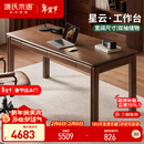 源氏木语实木书桌书房黑胡桃木办公学习桌现代简约大尺寸工作台1.6米桌