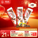 健达 缤纷乐牛奶巧克力 3包6条装129g 休闲零食 饼干 糖果 年货礼盒