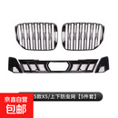 适用于23-26款宝马X5L专用中网水箱防虫网隐形黑防尘蚊虫罩改装 23-26款国产X5L【上中网+下中网防虫网】