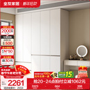 全友家居现代简约顶天立地大衣柜家用卧室分段式衣橱边柜子组合 【栀子白 | 2*2.4m】五门衣柜-预约 堪比定制+内配感应灯+双色可选