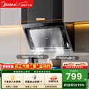 美的（Midea）抽吸排油烟机 家用大吸力侧吸式油烟机上门安装以旧换新出租房屋脱排烟机CXW-200-J30