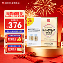 健康本铺（HERB）DOKKAN 植物酵素片360粒香槟金加强版日本原装进口