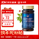 金日美国洋参胶囊 0.5g/粒*60粒/瓶抗疲劳西洋参保健品年货节送礼礼品