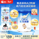 嘉宝（GERBER）A2β-酪蛋白配方米粉250g10倍益生菌双蛋白高铁米粉100%真验厂