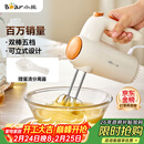 小熊（Bear）打蛋器 家用电动打蛋机 迷你奶油打发器 烘焙手持自动搅蛋器搅拌器  DDQ-B01K1