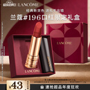 兰蔻196口红哑光雾面唇膏经典朱砂橘显白礼盒生日礼物新年礼物送女友