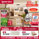 爱果乐咖啡猫2.0儿童学习桌书桌椅套装写字桌专用3-18岁双光源集成护眼