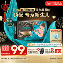 帮宝适新生儿顶配黑金帮纸尿裤婴儿尿不湿尿片添加真蚕丝NB54