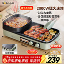 小熊（Bear）烤涮一体两用锅 烤肉锅电烤盘家用电烧烤炉火锅烤肉一体多功能电烤炉2000W分区控温 E20V1配接油盒