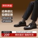 京东京造头层牛皮 真皮男鞋商务休闲皮鞋高端正装鞋送男友老公德比鞋婚鞋