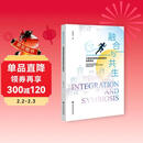 融合与共生(中国体育赛事旅游目的地发展研究)