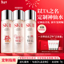 SK-II定制神仙水精华230ml化妆品护肤品套装礼盒水乳sk2新年生日礼物女