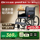 鱼跃(yuwell)轮椅车H051折叠老人轻便旅行手推车钢管免充气胎代步车