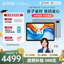 科大讯飞人工智能学习机S30 Turbo 8+256G【国补500元】AI 1对1精准学 护眼 中高考同源技术 KET口语模拟考