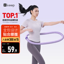 Keep软呼啦圈弹簧呼啦圈收腹加重减肥不伤腰男女美腰塑形练肚子氧气紫