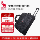 爱华仕旅行包大容量拉杆包可扩展手提旅行袋折叠拉杆袋短途登机包黑色