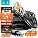 山泽六类网线 10米千兆高速网络宽带线 6类工程家用电脑路由器监控线 CAT6成品跳线带双接头黑色WD6100