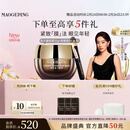 毛戈平奢华鱼子酱眼膜30g滋养修护保湿抗皱紧致舒缓新年礼物送女朋友