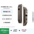 华为智能门锁 2 Ultra AI掌静脉3D人脸双解锁 外锁 IPX5 级防水 超清猫眼 指纹锁 电子锁密码锁