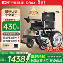 迪护电动轮椅车老人全自动轻便可折叠旅行专用智能超轻便携式家用代步