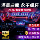 影子猩球【2026新款升级】车载音乐U盘即插即用热门高品质无损音乐U盘