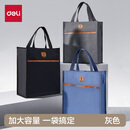 得力文件袋 72618 1只