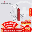 维氏瑞士军刀都市猎人15项多功能水果刀刀折叠刀红色1.3713