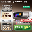 鱼跃920Auto双水平全自动睡眠呼吸机打呼噜家医用憋气呼吸暂停止鼾