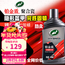 龟牌（Turtle Wax）铂金盾浓缩聚合瓷汽车蜡镀膜蜡养护蜡镀瓷自己打蜡保护全车赛车衣 【全网爆款-5倍镀瓷】新车养护神器-送擦巾海绵
