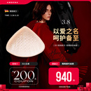 AMOENA德国爱蒙娜 术后专用硅胶义乳 癌乳房切除假胸假乳房配内衣 311 3号