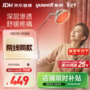 鱼跃（Yuwell）神灯红外线理疗灯家用电磁波颈椎腰椎肩治疗仪医用烤灯新年礼物