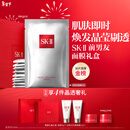 SK-II前男友面膜10片补水保湿紧致护肤品化妆品套装礼盒新年生日礼物女