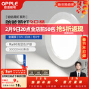 欧普照明（OPPLE）3只装三档调色led全铝筒灯超薄筒灯客厅吊顶天花灯过道嵌入式洞灯 【高显防眩-铝材】5W/白光/银【3只】