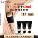 兰蔻新持妆粉底液PO-01象牙白30ml持久遮瑕油皮化妆情人节礼物送女友