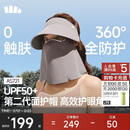 蕉下（beneunder）防晒帽子遮阳帽女磁吸防晒面罩口罩太阳帽登山帽男石墨灰