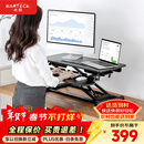 Brateck北弧升降桌电脑桌 站立办公工作升降台子 站立式电脑升降支架D450