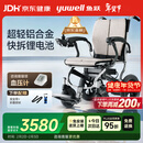 鱼跃(yuwell)电动轮椅车D130FL老人专用全自动智能可折叠轻便代步锂电