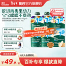 英氏婴幼儿果泥 畅润多婴儿辅食宝宝零食佐餐水果泥西梅 婴标西梅果泥+米饼共 216g*1盒