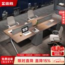 ZHONGSHENG高端职员桌办公桌办公室简约现代桌椅组合E0级员工位屏风多人卡座 家具清单*1