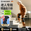 MMGCGOP德国品牌运动护膝膝盖助力行走器中老年外骨骼辅助爬楼梯关节护具 黑色一双装 均码