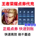 游戏周边王者/荣耀点券代充1000/2100/4200/10500档位摆件周边 苹果4200点券(超快)