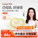 世喜安抚奶嘴0-3-6个月防胀气新生婴儿日用圆头全硅胶超轻air款