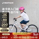 迪卡侬儿童自行车脚踏车中大童男孩女孩20寸单车单速OVBK-4228391