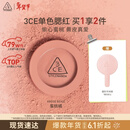 3ce单色腮红水红色ROSEBEIGE蜜桃橘膨胀色生日礼物情人节礼物送女友