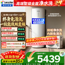 海尔（Haier）国家补贴空气能电热水器包安装 双变频一级节能200升/300升80℃家用商用统帅空气源电辅热泵热水器 300升Q5【双变频+高配净水洗】/一级能效 变频