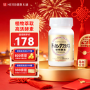 健康本铺（HERB）DOKKAN植物酵素片PREMIUM 180粒香槟金加强版 日本进口