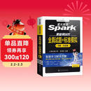 星火英语六级真题试卷含25年12月六级考试真题试卷备考2026年6月 六级全真试题+标准模拟（6级）历年真题复习cet6级乱序版六级词汇书阅读理解听力写作翻译专项训练